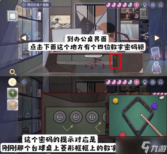 房间的秘密3第五章攻略