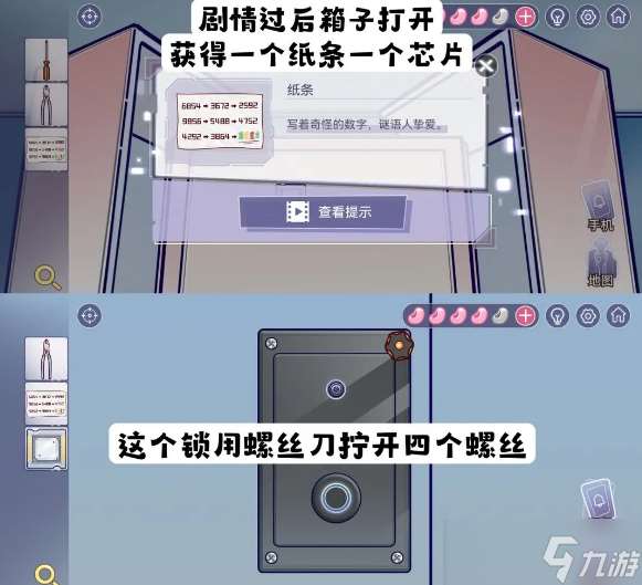 房间的秘密3第五章攻略