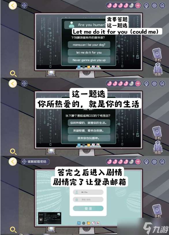 房间的秘密3第五章攻略