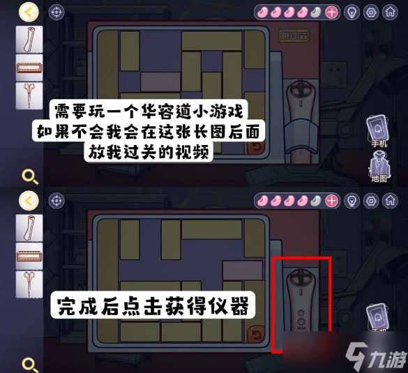 房间的秘密3第四章攻略