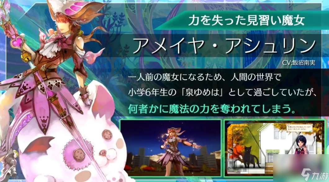 《沙加：Emerald Beyond》TGS最新情报公开 系列最新作