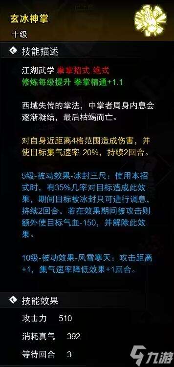 逸剑风云决拳掌武学收集攻略-拳掌武学获取方法介绍