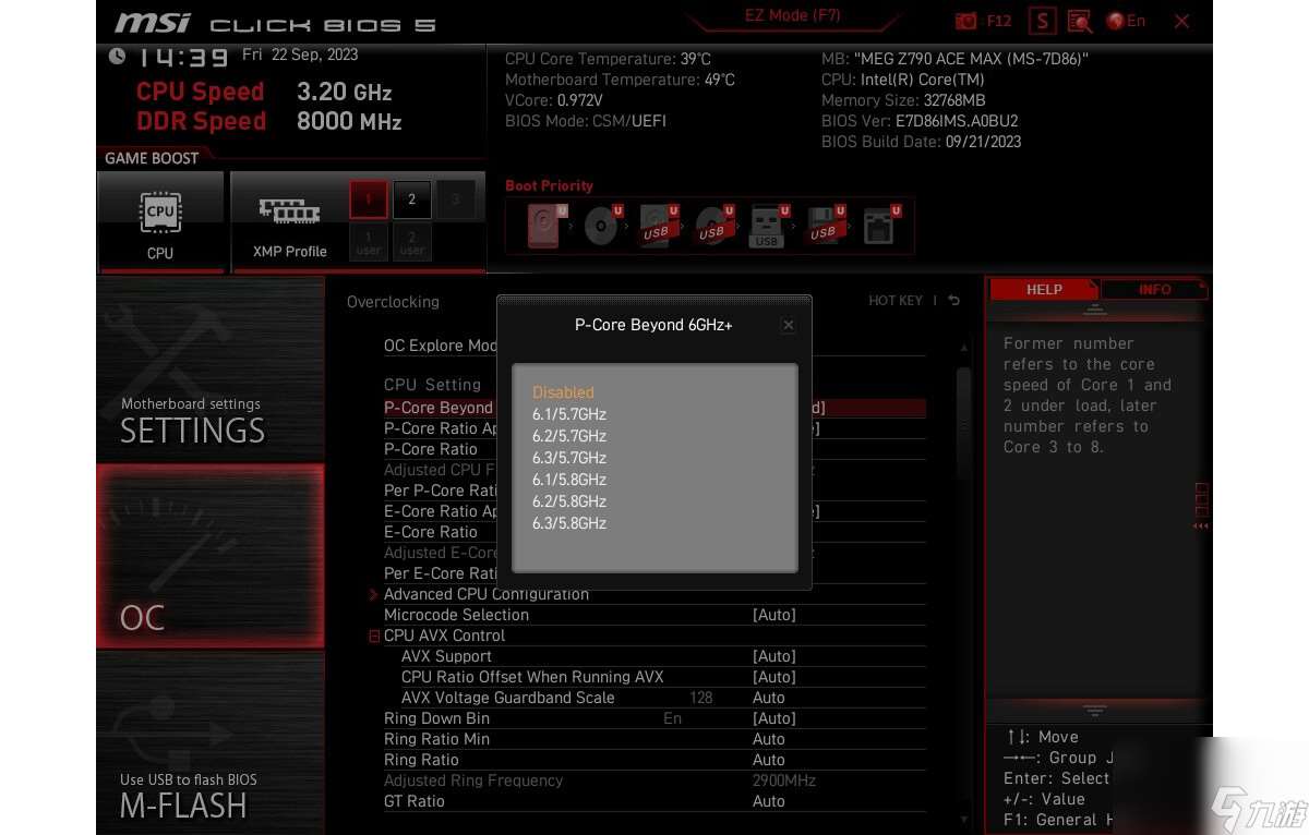 微星主板BIOS新功能曝光 可将CPU一键超频至6GHz+