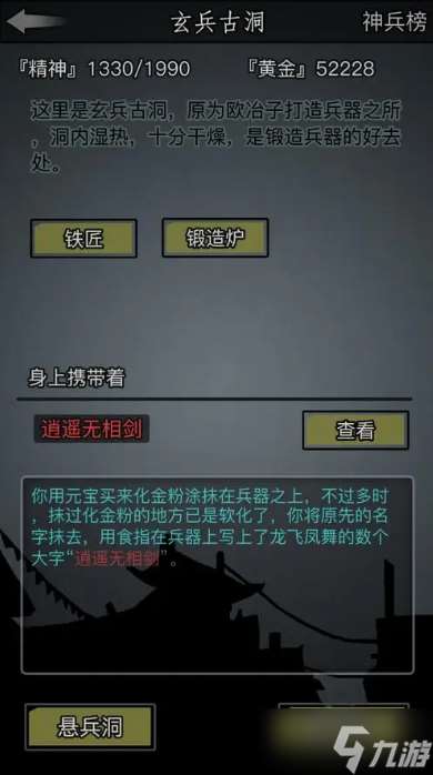 放置江湖如何开启神兵 神兵开启的条件是什么