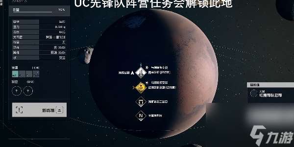 星空先锋队太空战术02怎么获得