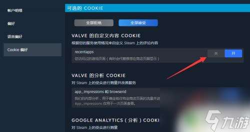 steam修改喜好 steam偏好设置怎么修改