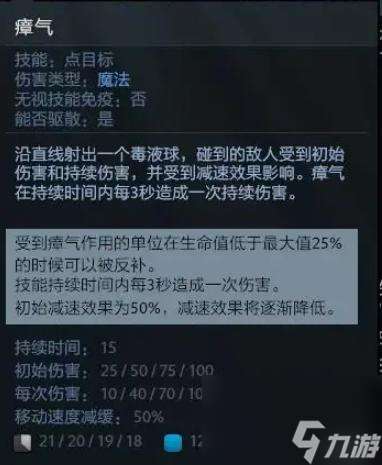 DOTA剧毒术士怎么玩？