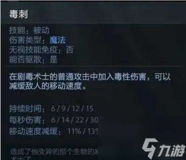 DOTA剧毒术士怎么玩？