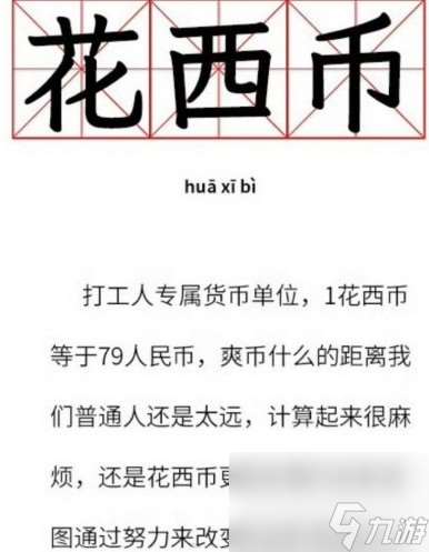 定价贵怪消费者不努力？放屁也请分场合！高玩秘籍