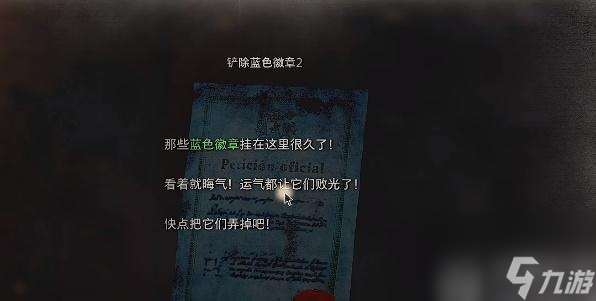 生化危机4重制版艾达DLC铲除蓝色徽章2-生化危机4艾达DLC中庭蓝色徽章位置