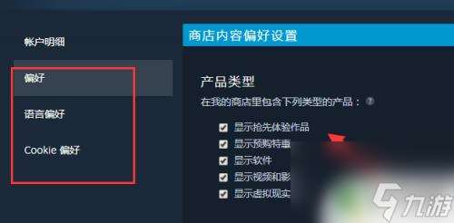 steam修改喜好 steam偏好设置怎么修改