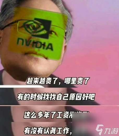 定价贵怪消费者不努力？放屁也请分场合！高玩秘籍