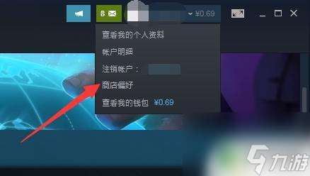 steam修改喜好 steam偏好设置怎么修改