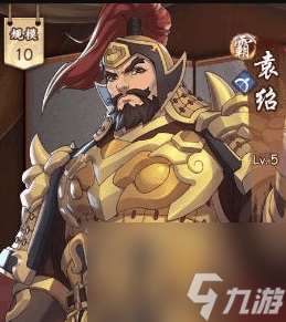 全战三国最强武将排名