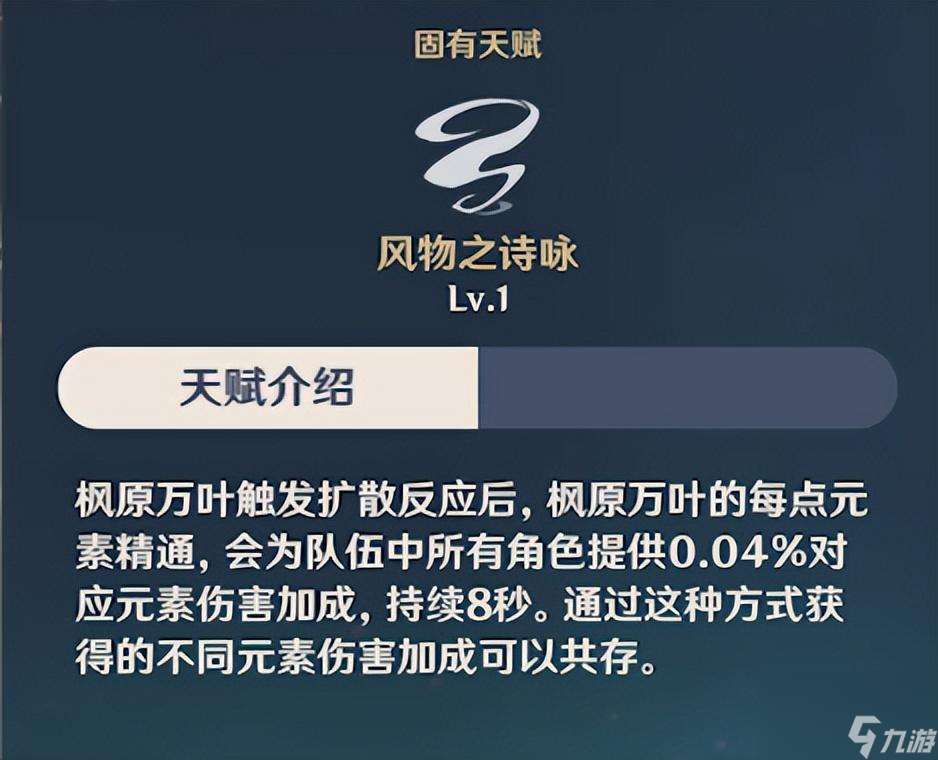 万叶武器推荐排行 万叶圣遗物及武器推荐