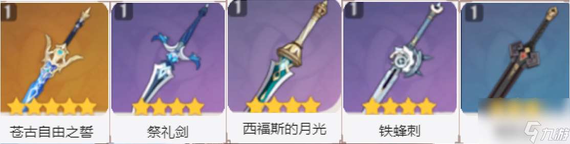 万叶武器推荐排行 万叶圣遗物及武器推荐