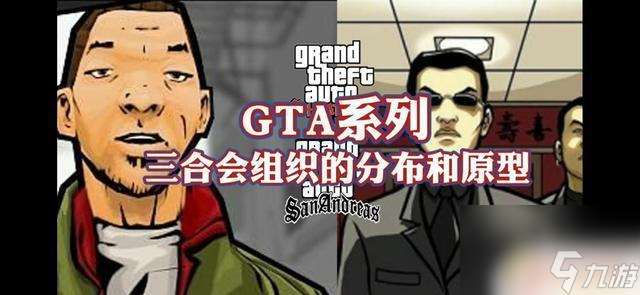 gta帮会名字(gta帮会名字不能中文吗)