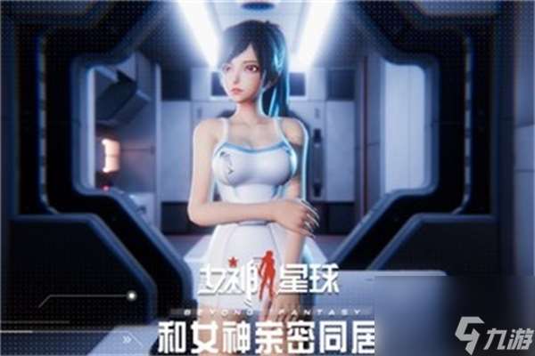 女神星球兑换码2023-女神星球兑换码最新