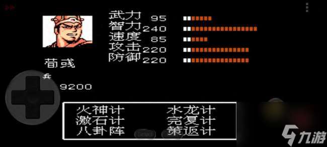 吞食天地6諸葛孔明傳攻略與最強(qiáng)陣容分析（附第一章玩法攻略）
