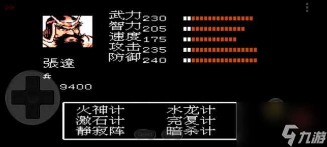 吞食天地6諸葛孔明傳攻略與最強(qiáng)陣容分析（附第一章玩法攻略）