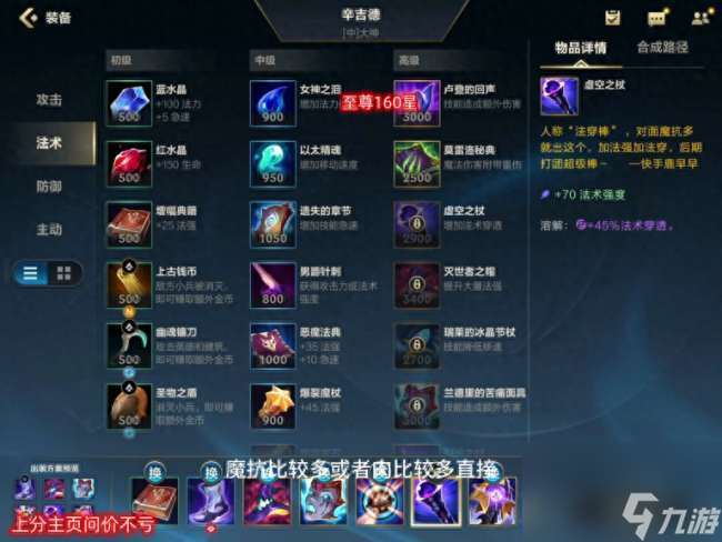 DOTA炼金术士出装顺序2023（最佳出装搭配与符文推荐）