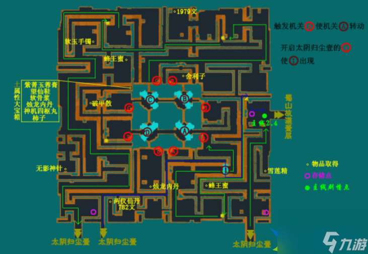 仙剑奇侠传3迷宫怎么过-迷宫通关攻略分享