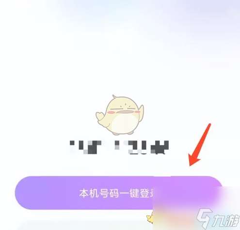 小白语音怎么退出登录-小白语音退出登录方法