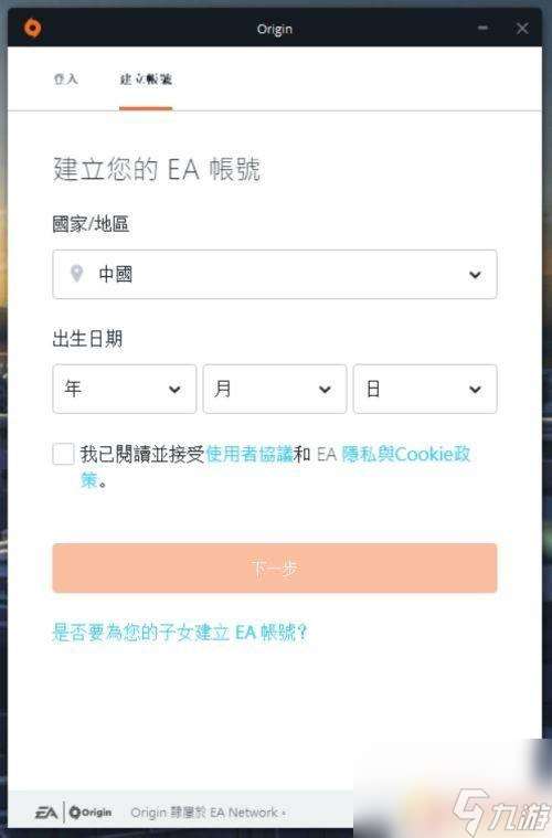 steam绑定橘子账号 橘子绑定steam账号教程