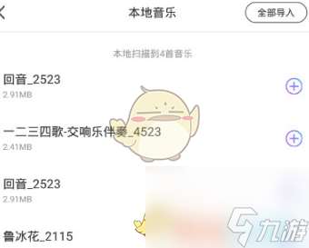 小白语音怎么上传音乐-小白语音导入音乐教程