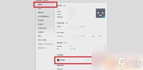 steam绑定橘子账号 橘子绑定steam账号教程