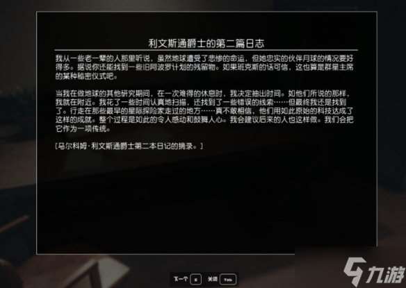 《星空》阿波罗11号月球前往方法