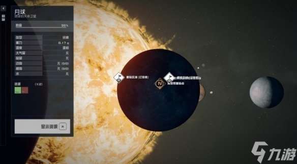 《星空》阿波罗11号月球前往方法