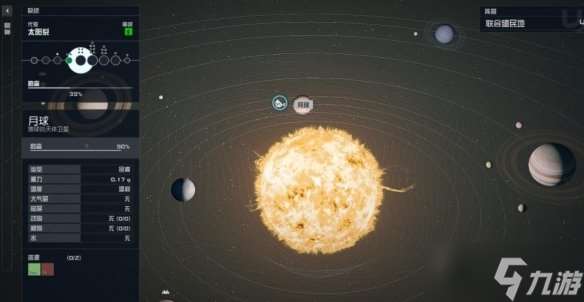 《星空》阿波罗11号月球前往方法