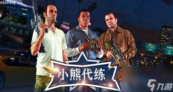 gta5股票刷钱教程