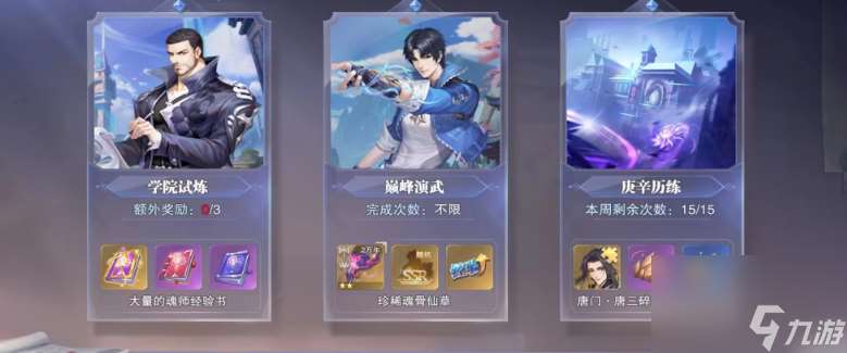 【魂师攻略】极速流阵容搭配，让你速通巅峰演武副本