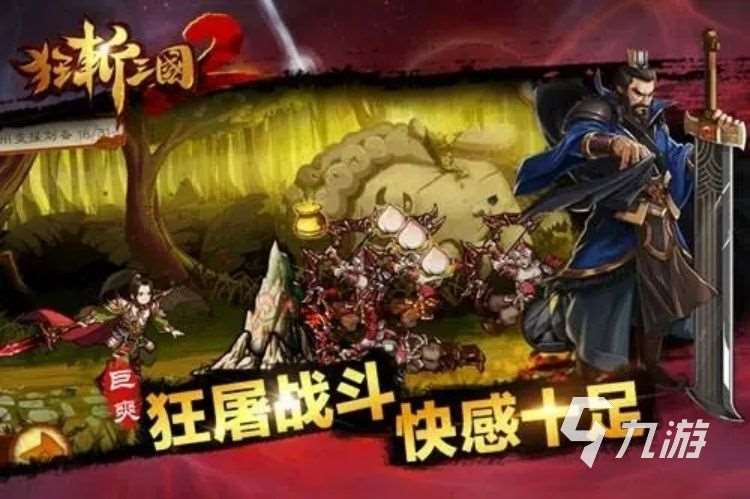 三国手游单机版排行榜推荐 2023经典单机三国手游盘点