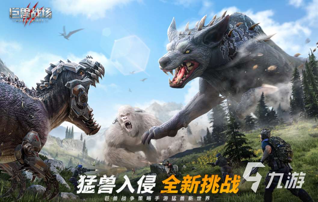 免费的泰坦游戏下载合集 流行的泰坦游戏前五2023