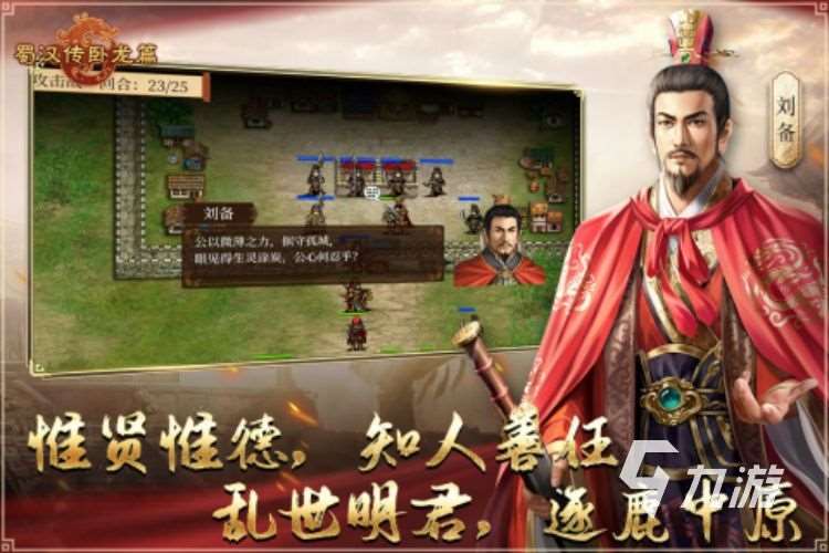 三国手游单机版排行榜推荐 2023经典单机三国手游盘点