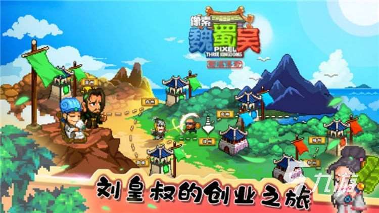 三国手游单机版排行榜推荐 2023经典单机三国手游盘点