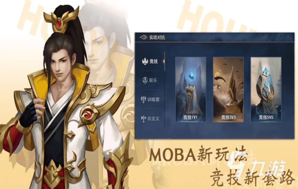 全球十大moba游戏有哪些 好玩的moba游戏盘点2023