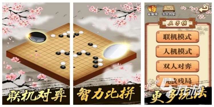 手机游戏下棋的有哪些推荐 2023趣味下棋手游盘点大全