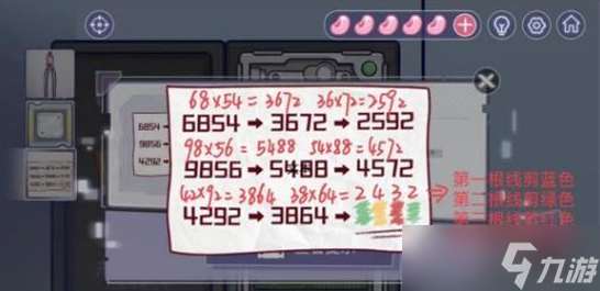 房間的秘密3第五章怎么通關