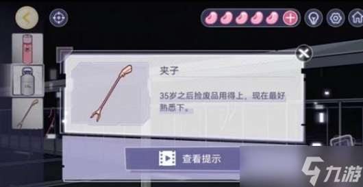 房間的秘密3第五章怎么通關