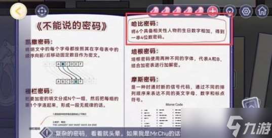 房間的秘密3第五章怎么通關