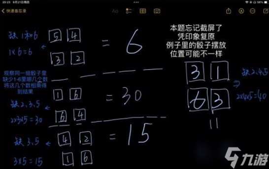 房間的秘密3第五章怎么通關