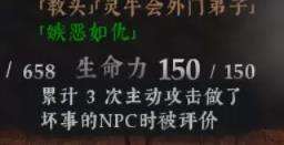 绝世好武功名声获取攻略 全名声获取条件一览