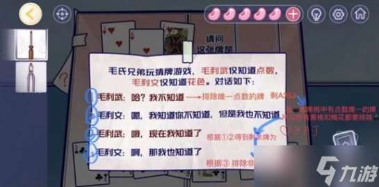 房間的秘密3第五章怎么通關