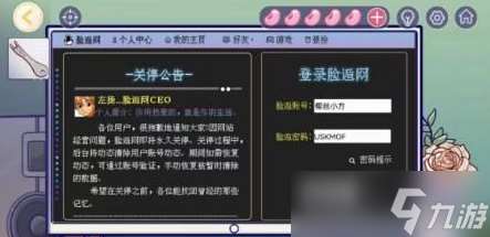 房间的秘密3第三关怎么过关