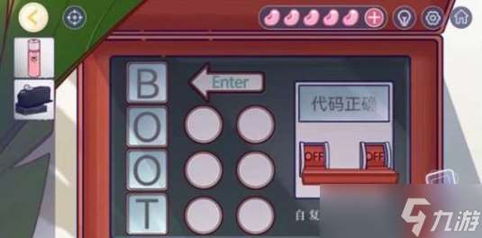 房間的秘密3第五章怎么通關