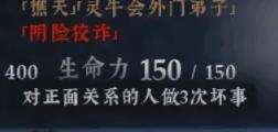 绝世好武功名声获取攻略 全名声获取条件一览